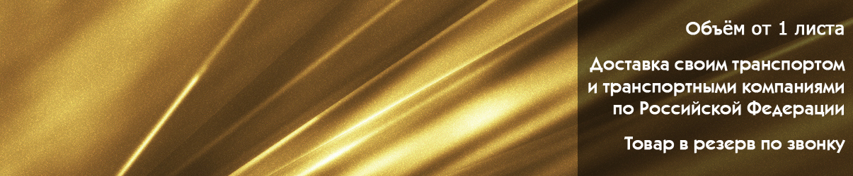 Лист нитрид титана под золото